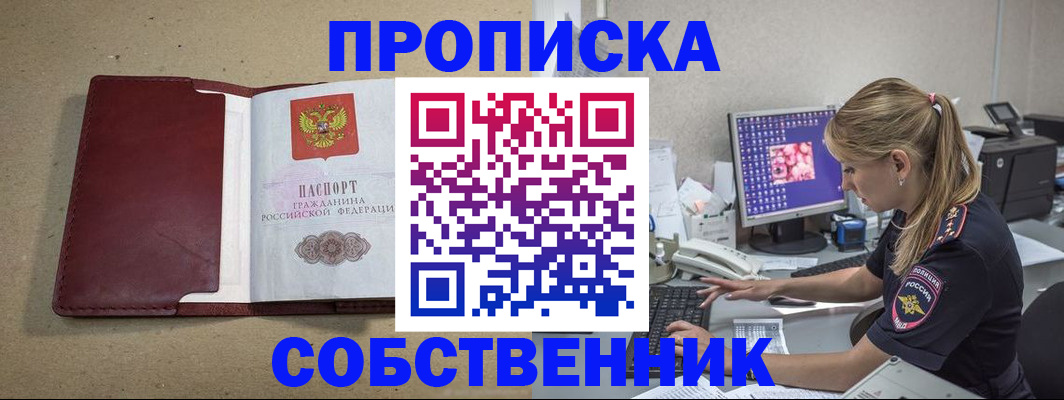временная регистрация гарантия в Кувандыке