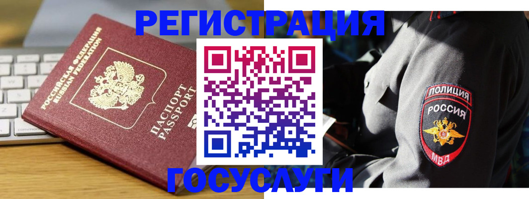 прописка гарантия в Кувандыке
