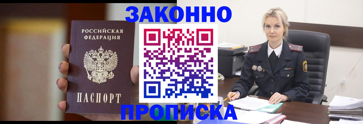 регистрация в Кувандыке