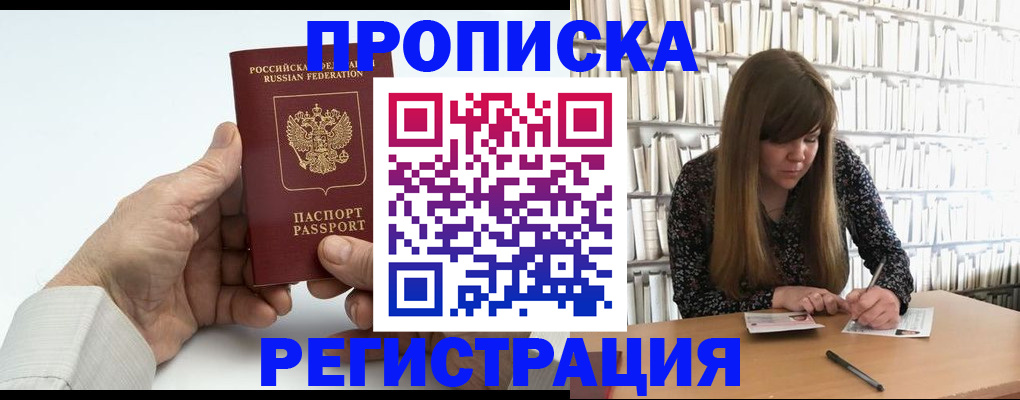 прописка в квартире в Кувандыке
