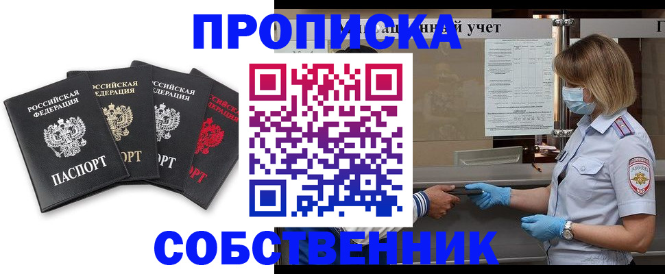 пропишу в квартире в Кувандыке