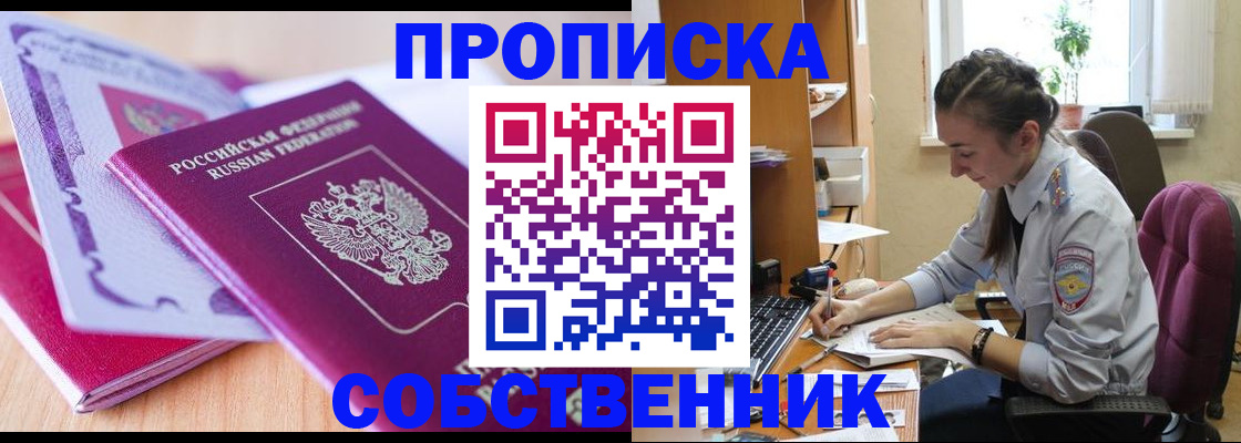 прописка паспорт в Кувандыке