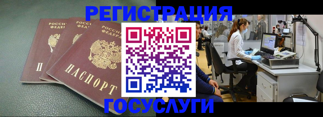 миграционный учет в Кувандыке