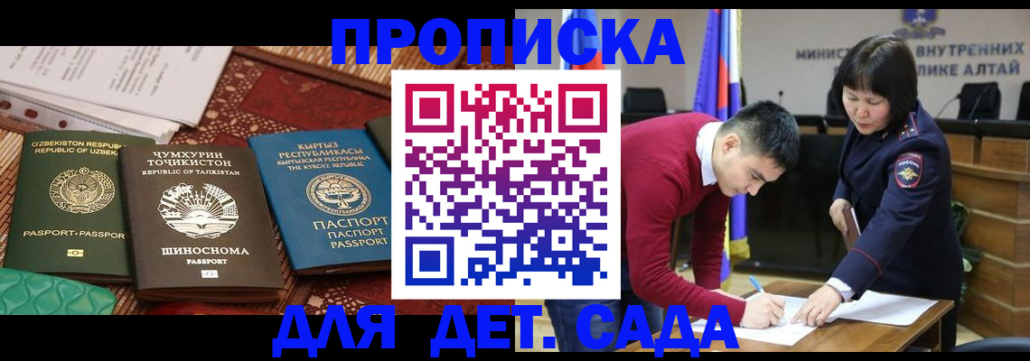 временная прописка в Кувандыке